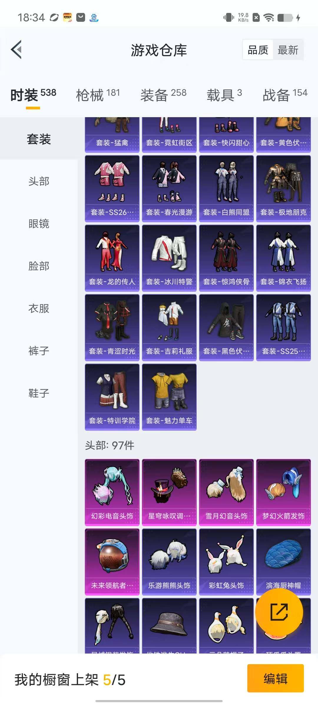 HPYXS3284954和平精英账号详情图8 HPYXS3284954和平精英账号详情图8