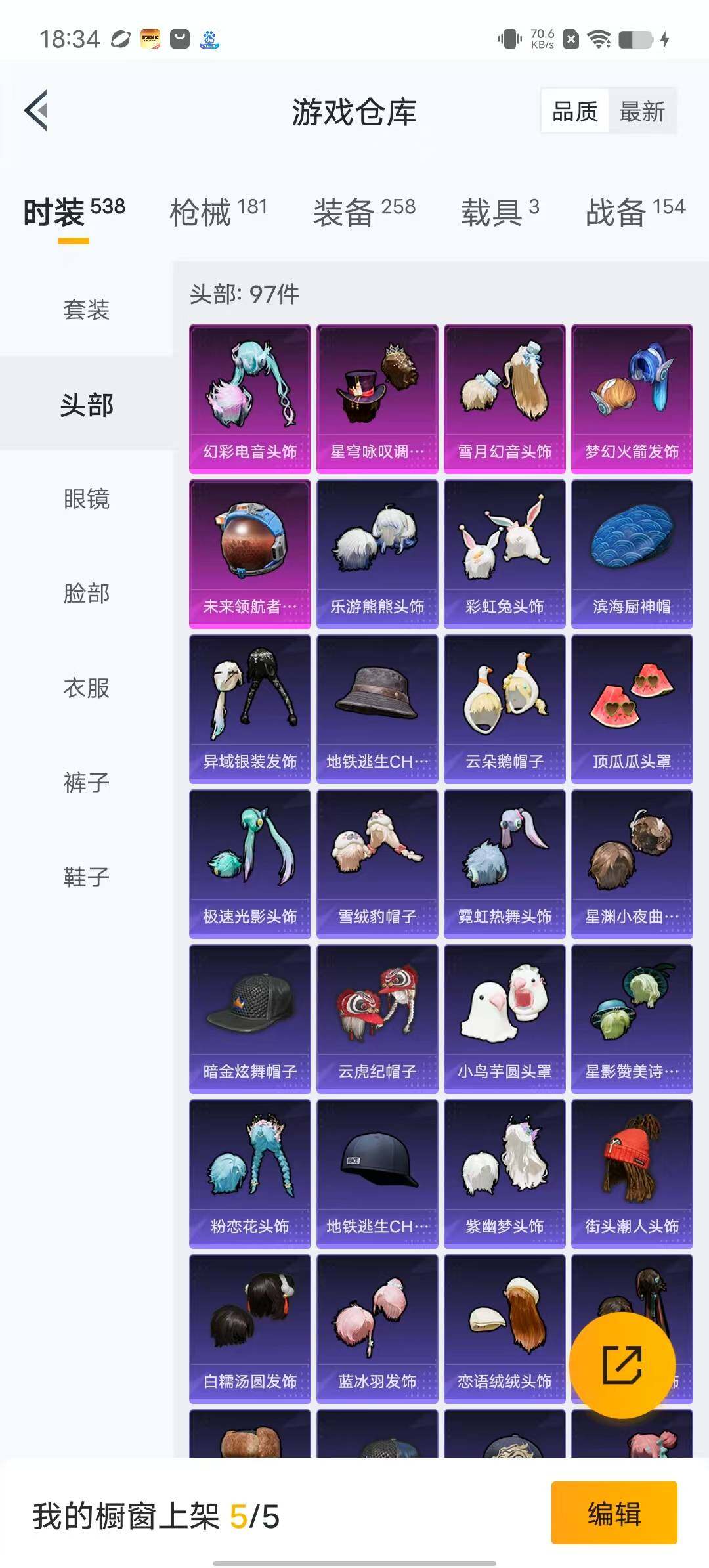 HPYXS3284954和平精英账号详情图9 HPYXS3284954和平精英账号详情图9