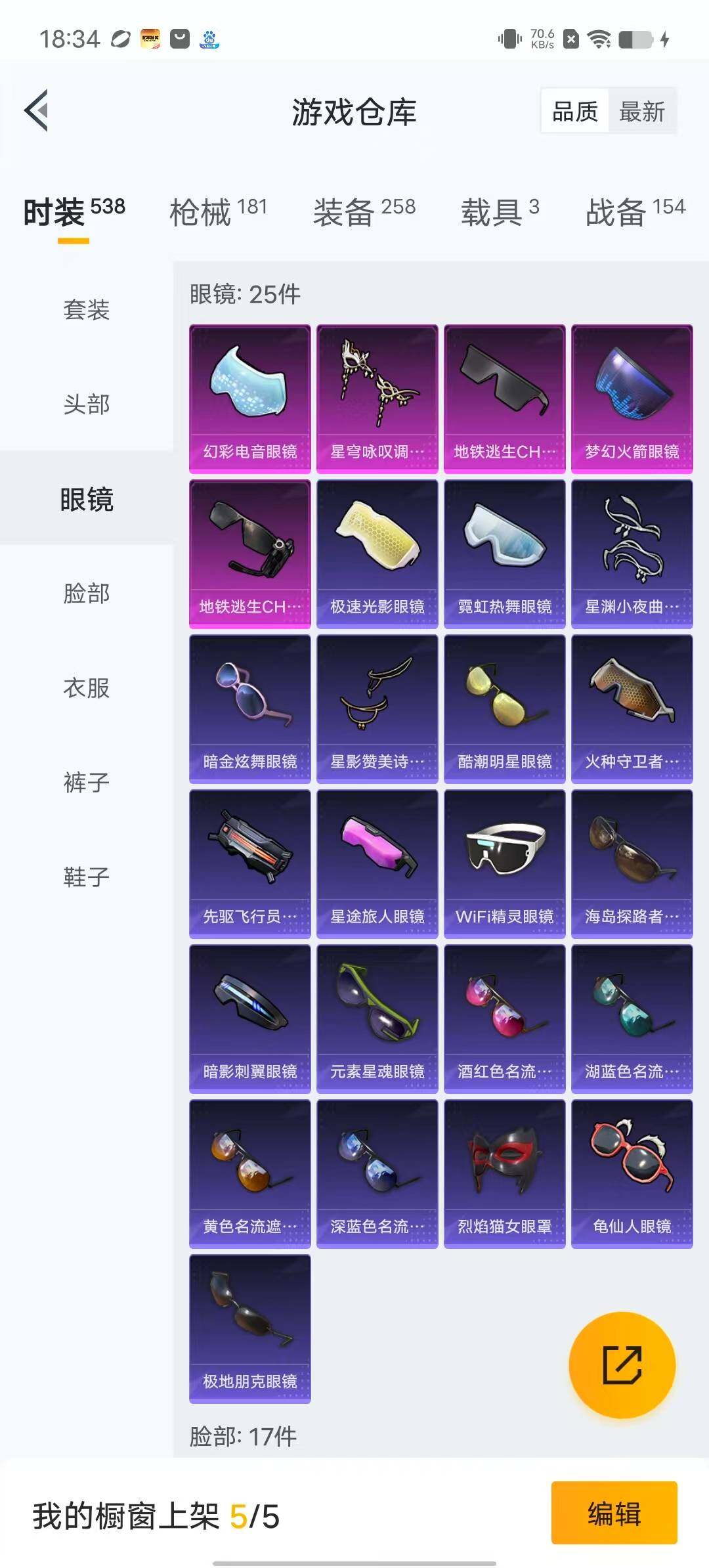 HPYXS3284954和平精英账号详情图10 HPYXS3284954和平精英账号详情图10