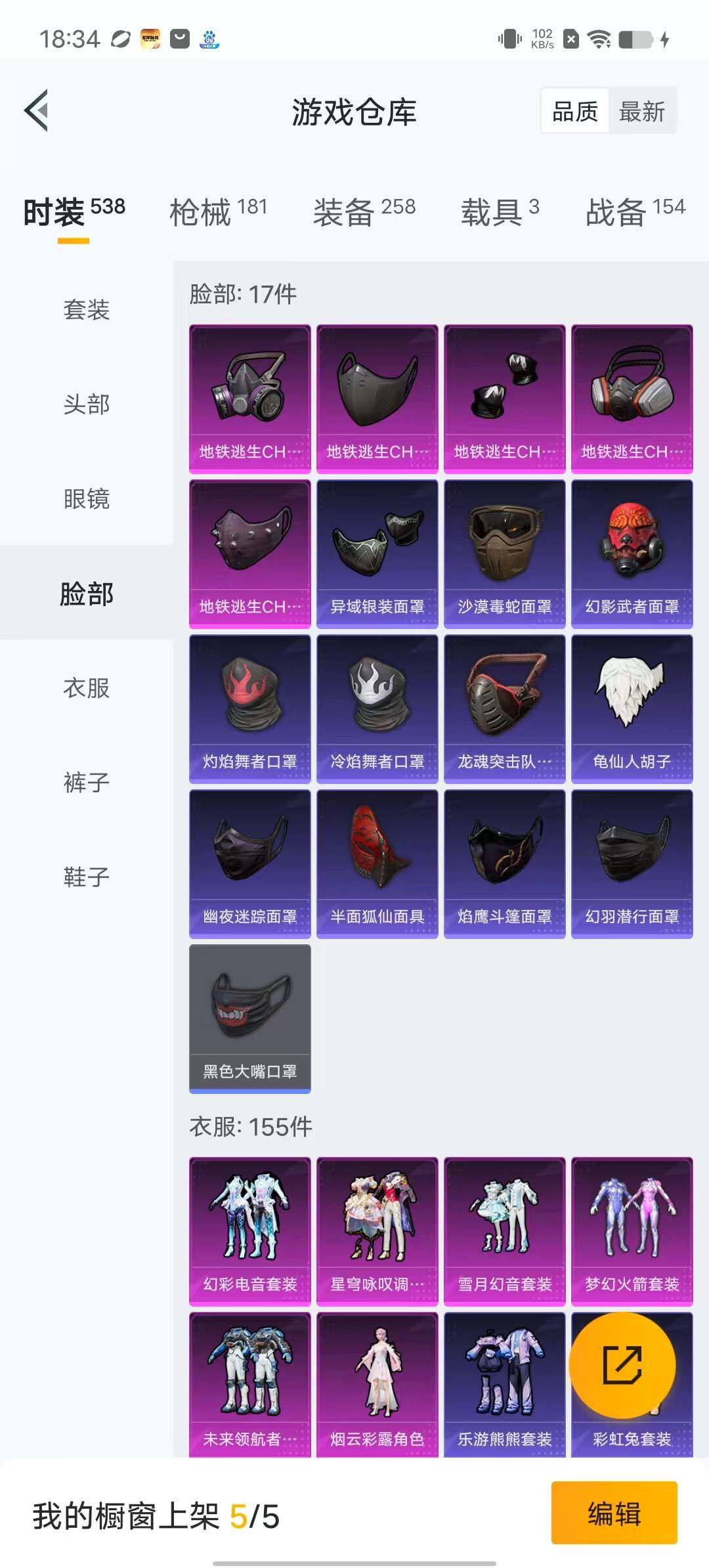 HPYXS3284954和平精英账号详情图11 HPYXS3284954和平精英账号详情图11