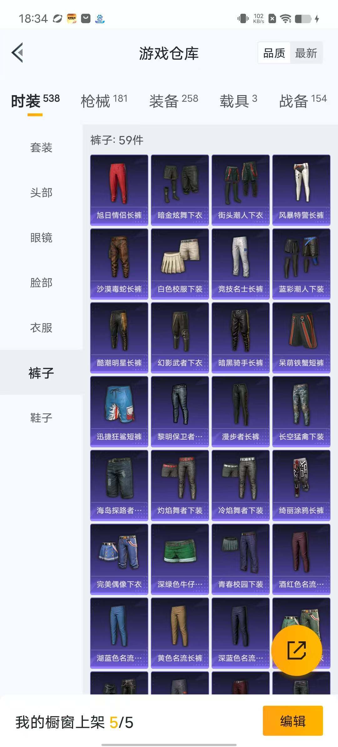 HPYXS3284954和平精英账号详情图13 HPYXS3284954和平精英账号详情图13