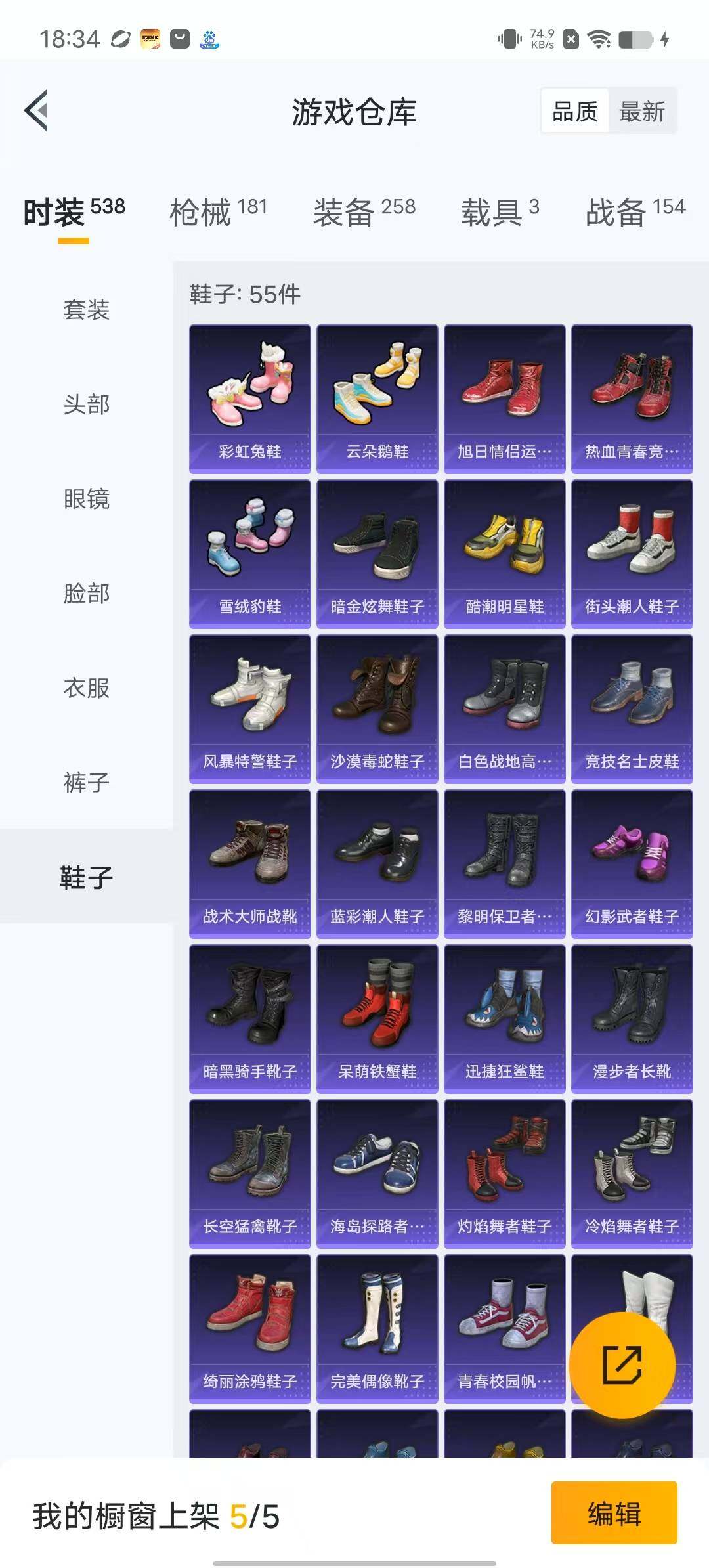 HPYXS3284954和平精英账号详情图14 HPYXS3284954和平精英账号详情图14