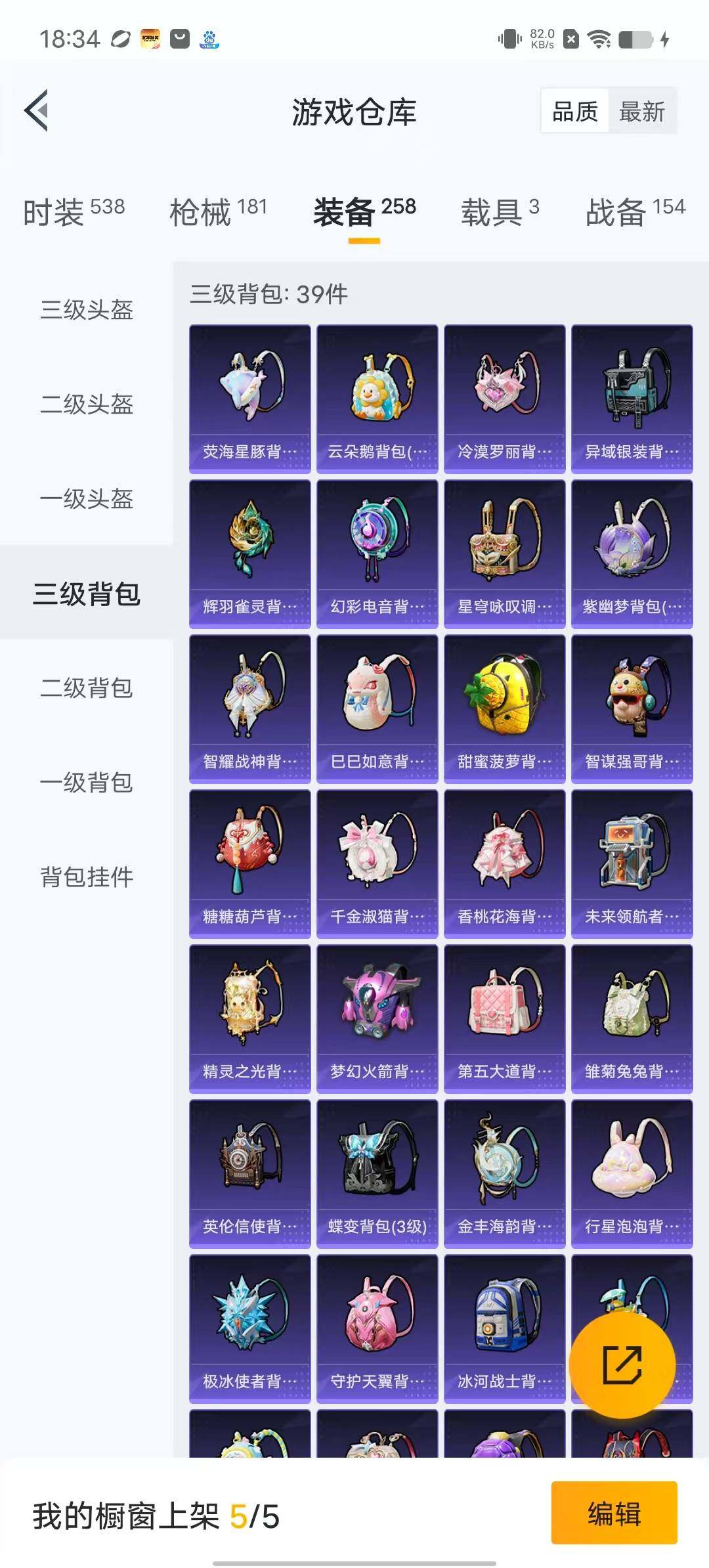 HPYXS3284954和平精英账号详情图18 HPYXS3284954和平精英账号详情图18