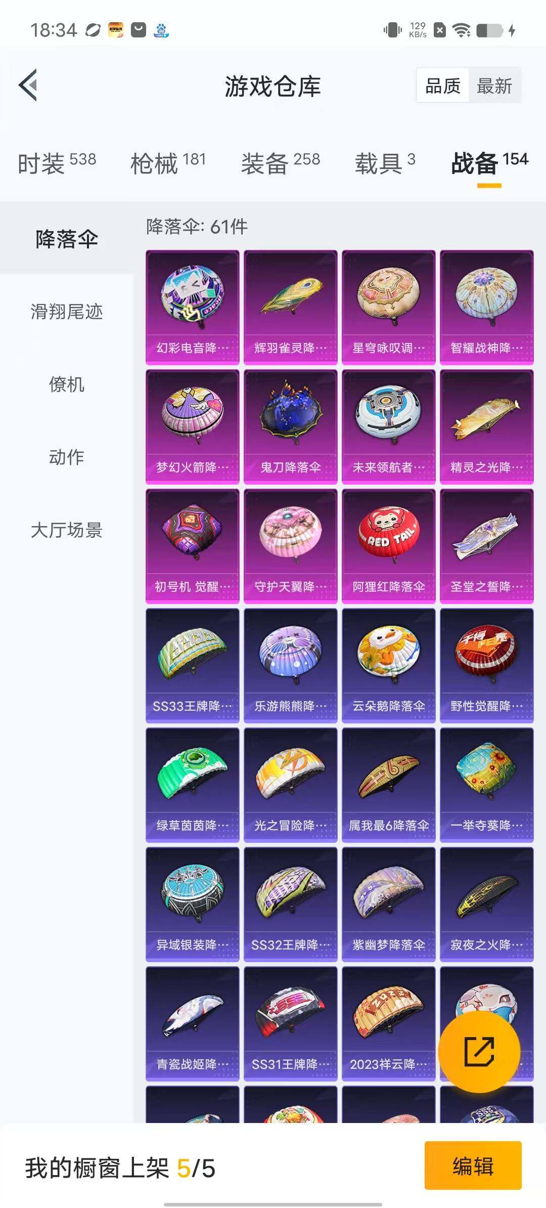 HPYXS3284954和平精英账号详情图20 HPYXS3284954和平精英账号详情图20