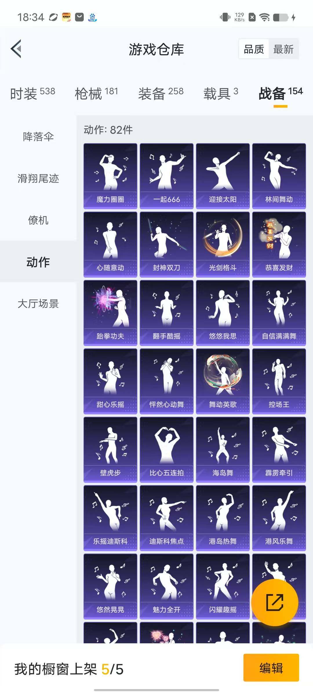 HPYXS3284954和平精英账号详情图21 HPYXS3284954和平精英账号详情图21
