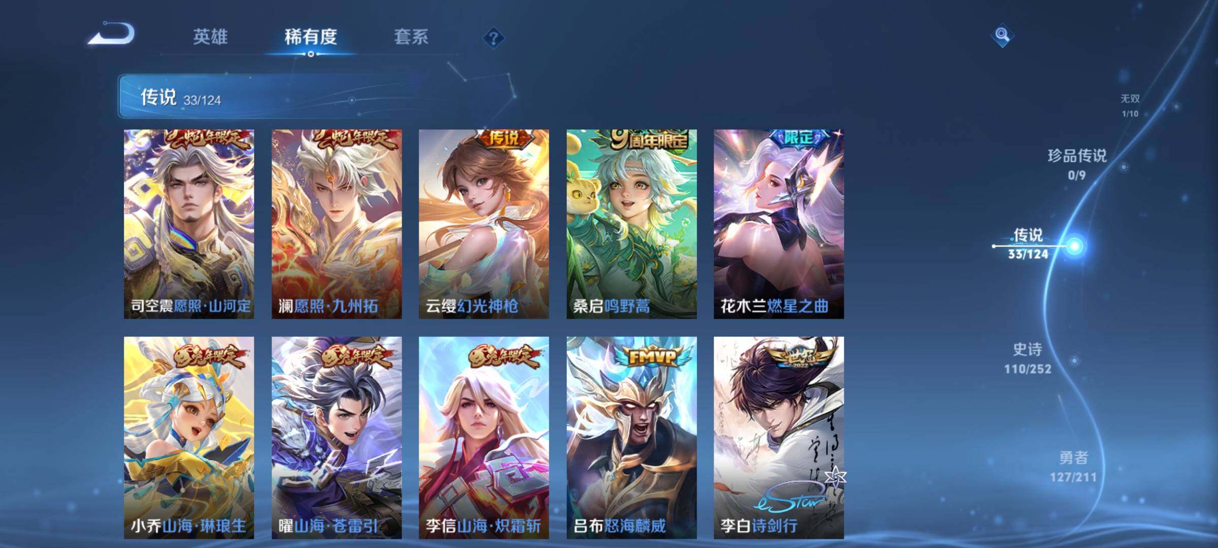 WZYXS3203026王者荣耀账号详情图7 WZYXS3203026王者荣耀账号详情图7