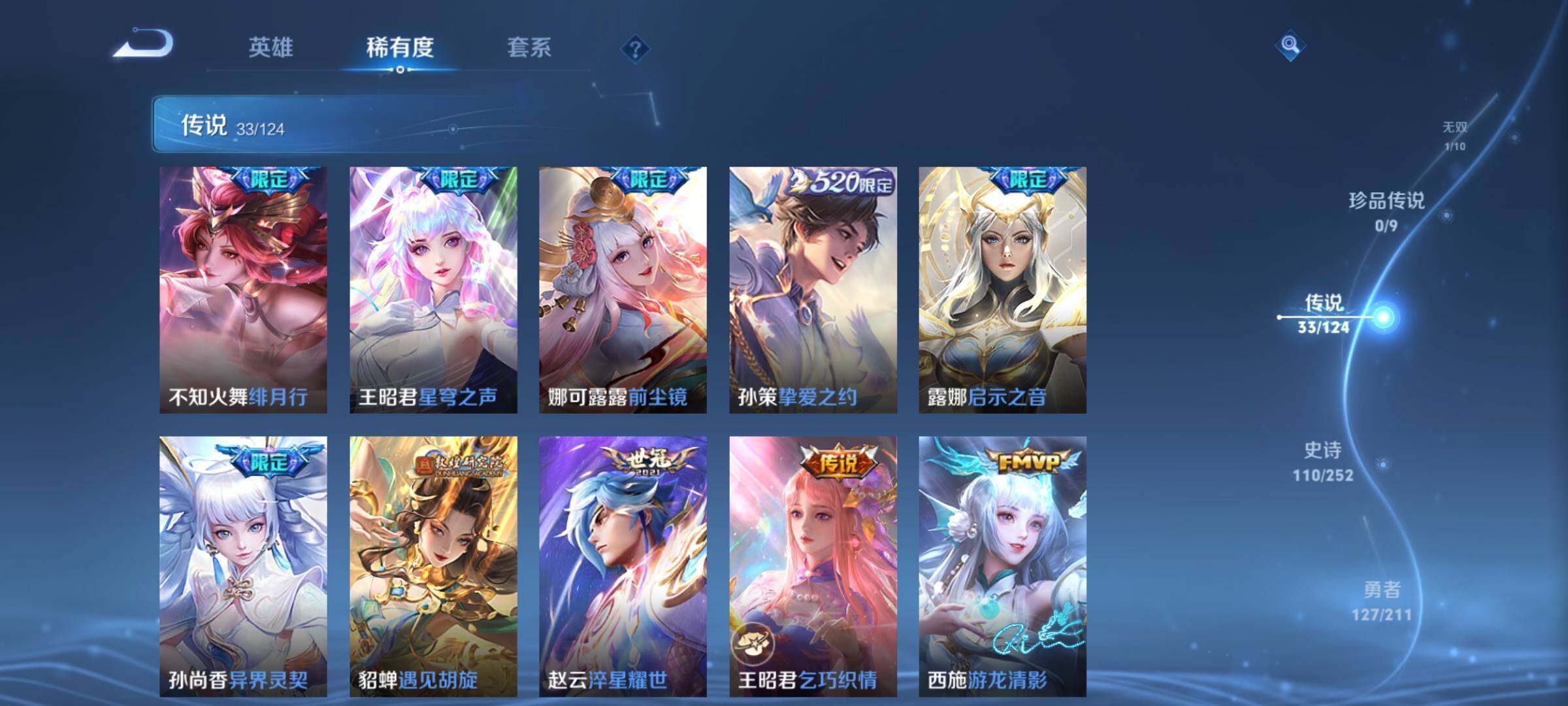 WZYXS3203026王者荣耀账号详情图8 WZYXS3203026王者荣耀账号详情图8