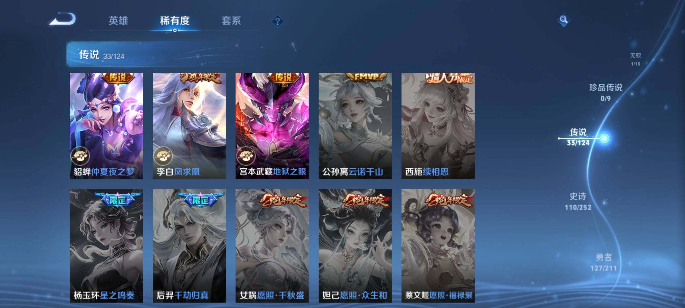 WZYXS3203026王者荣耀账号详情图10 WZYXS3203026王者荣耀账号详情图10