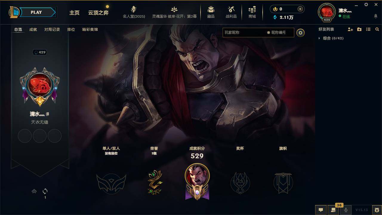 LOLEY37942英雄联盟账号详情图6