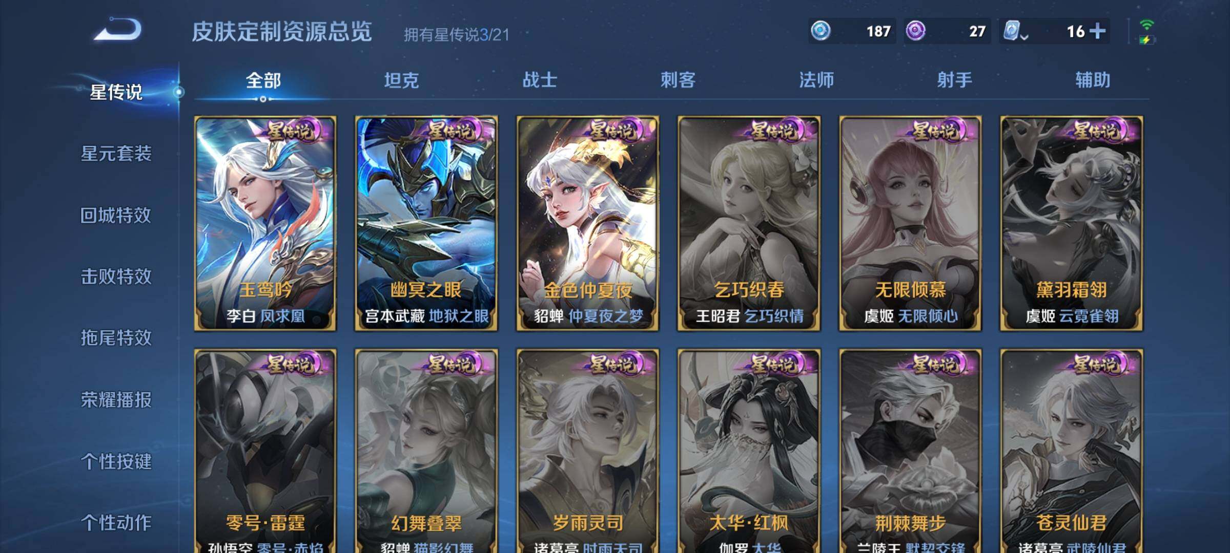 WZYXS3203026王者荣耀账号详情图17 WZYXS3203026王者荣耀账号详情图17