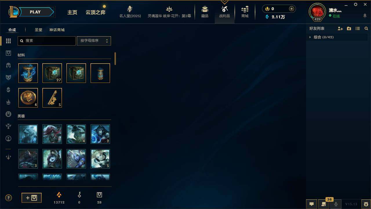 LOLEY37942英雄联盟账号详情图7