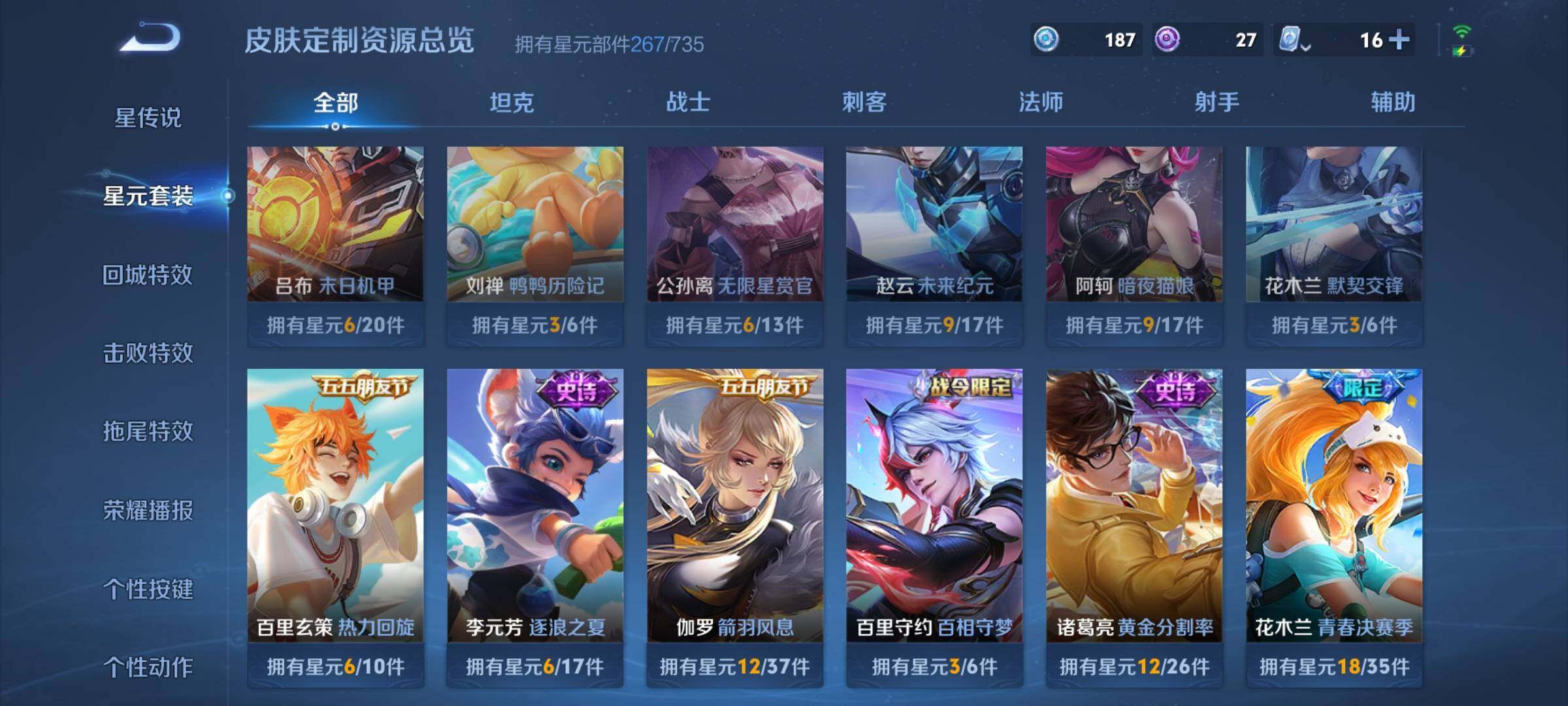 WZYXS3203026王者荣耀账号详情图18 WZYXS3203026王者荣耀账号详情图18