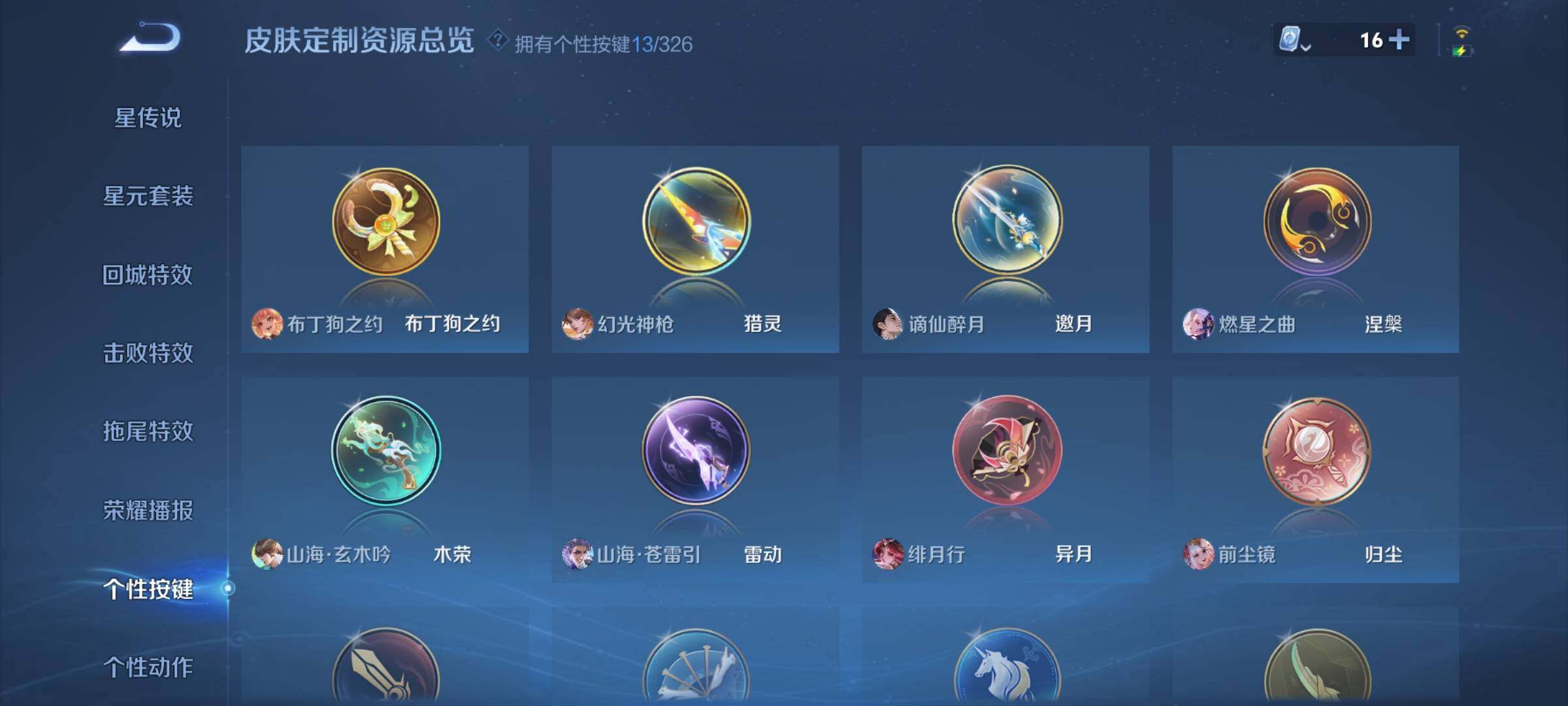 WZYXS3203026王者荣耀账号详情图19 WZYXS3203026王者荣耀账号详情图19