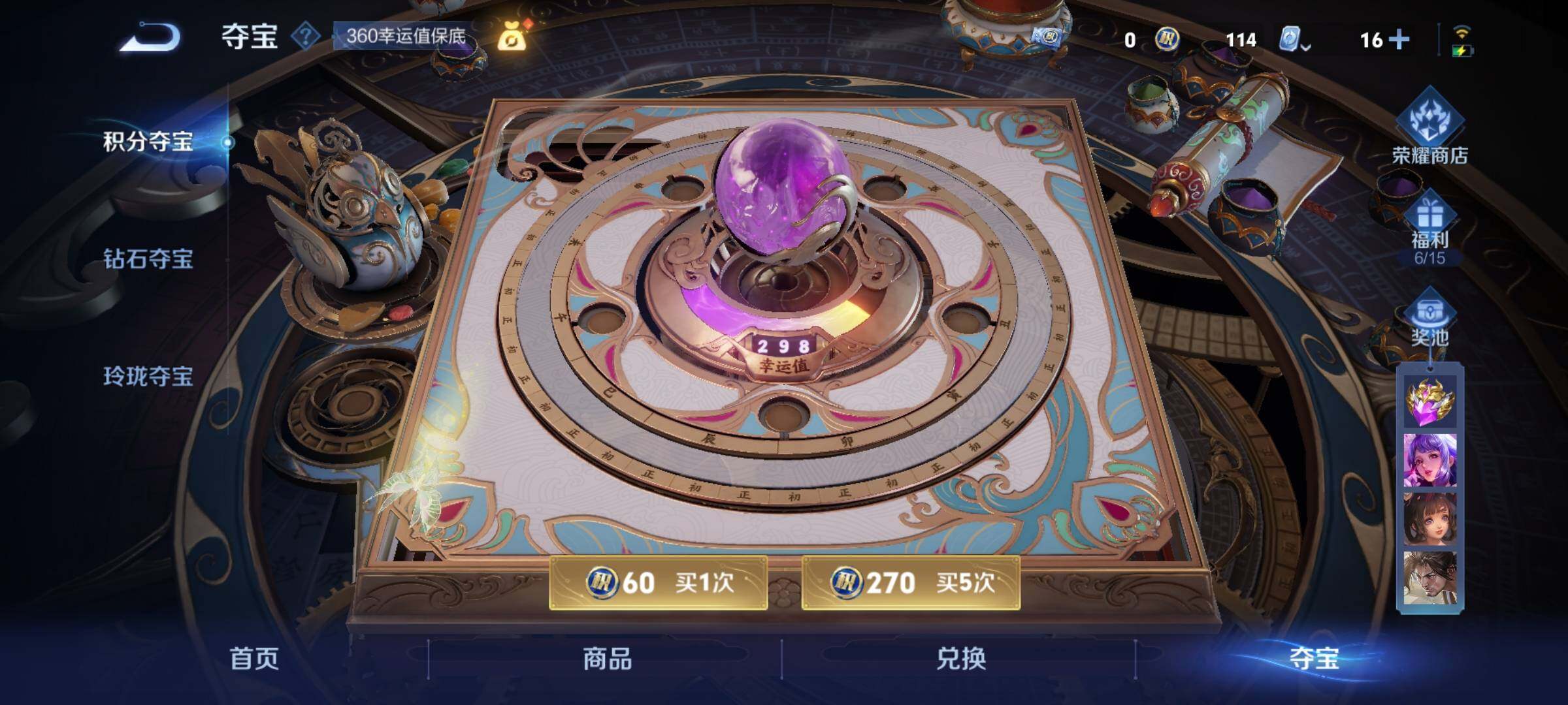 WZYXS3203026王者荣耀账号详情图22 WZYXS3203026王者荣耀账号详情图22