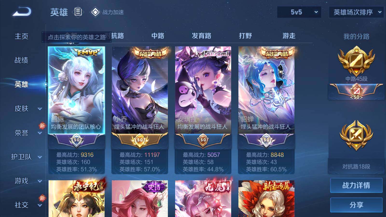 WZEY3186921王者荣耀账号详情图8 WZEY3186921王者荣耀账号详情图8