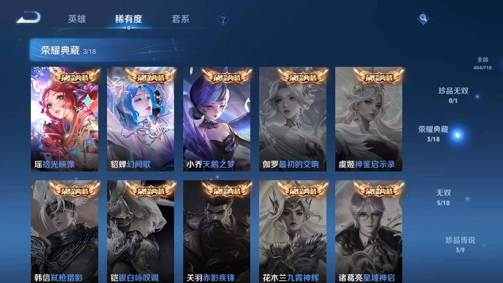 WZEY3186921王者荣耀账号详情图10 WZEY3186921王者荣耀账号详情图10