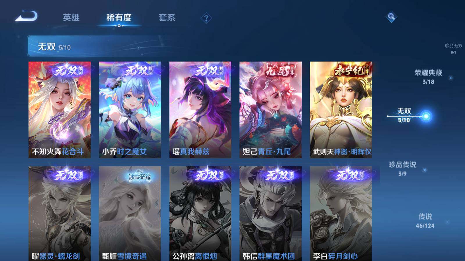 WZEY3186921王者荣耀账号详情图11 WZEY3186921王者荣耀账号详情图11