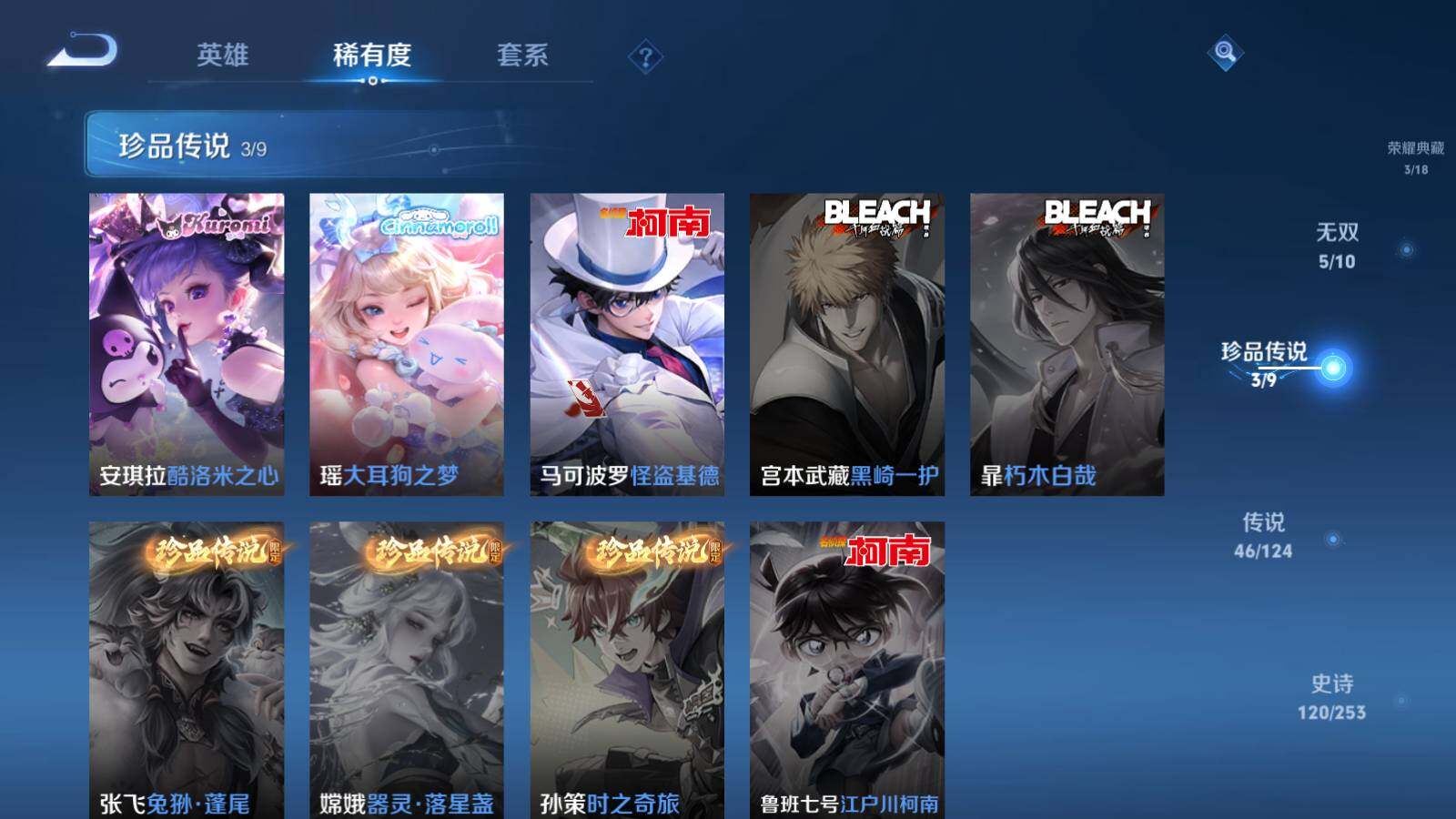 WZEY3186921王者荣耀账号详情图12 WZEY3186921王者荣耀账号详情图12
