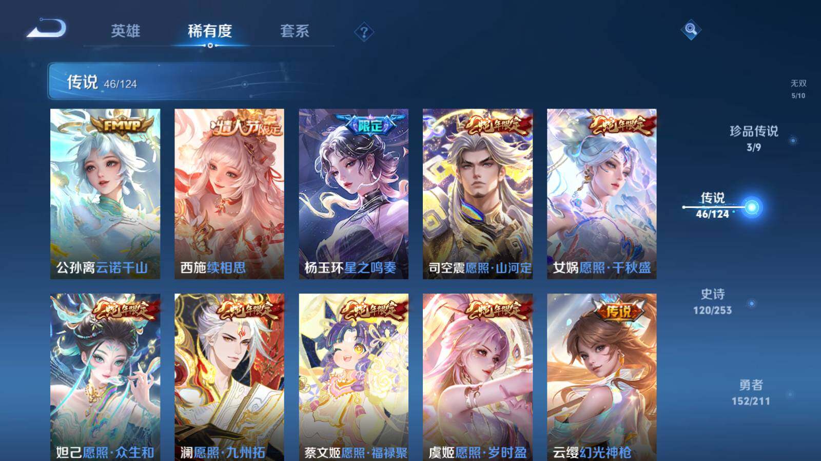 WZEY3186921王者荣耀账号详情图13 WZEY3186921王者荣耀账号详情图13