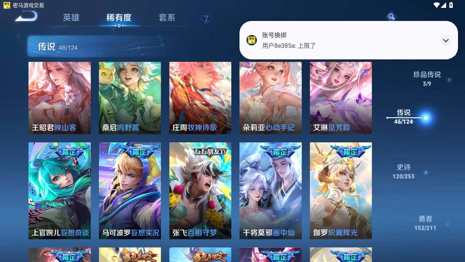 WZEY3186921王者荣耀账号详情图14 WZEY3186921王者荣耀账号详情图14