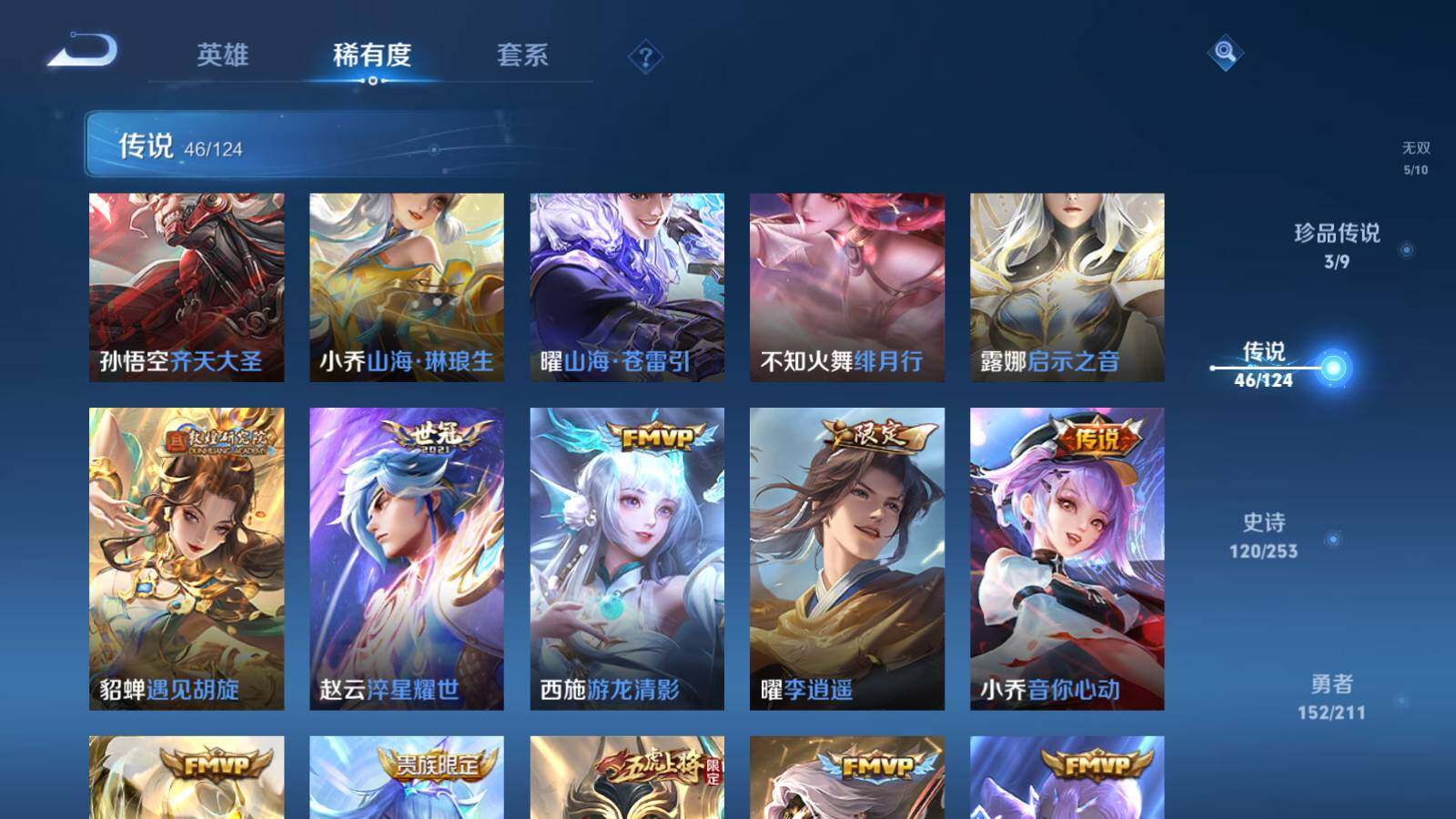 WZEY3186921王者荣耀账号详情图15 WZEY3186921王者荣耀账号详情图15
