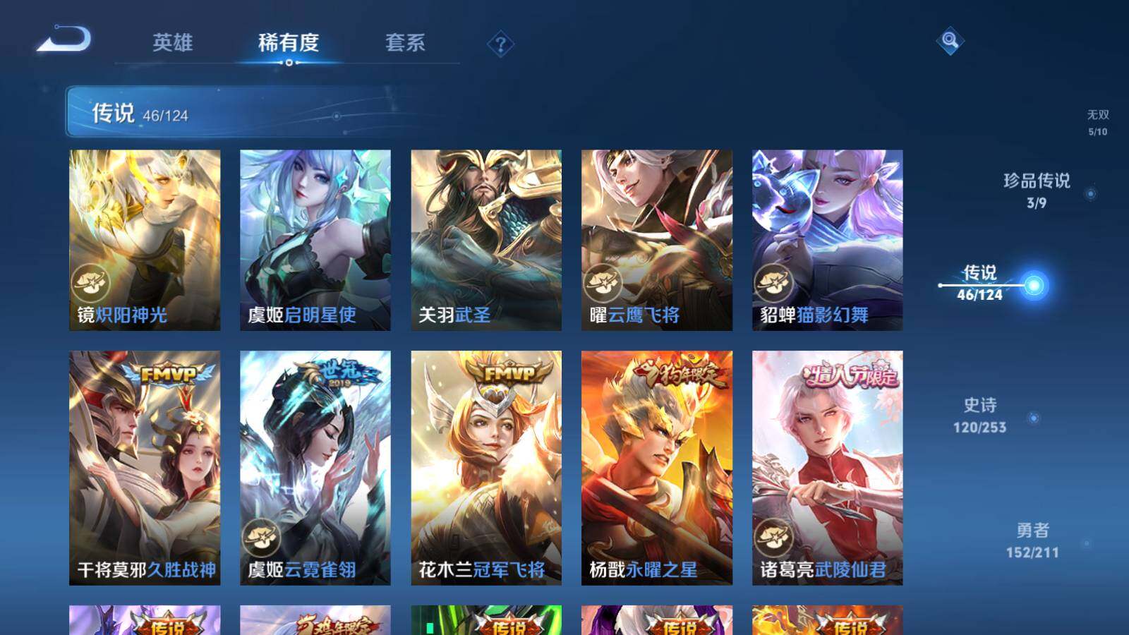 WZEY3186921王者荣耀账号详情图16 WZEY3186921王者荣耀账号详情图16