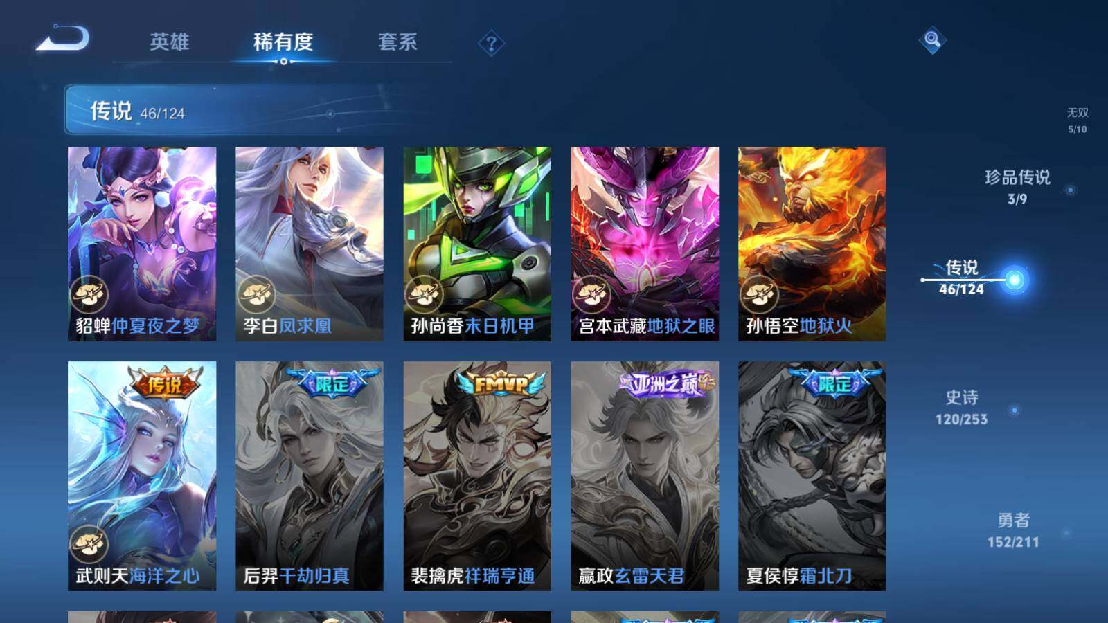 WZEY3186921王者荣耀账号详情图17 WZEY3186921王者荣耀账号详情图17