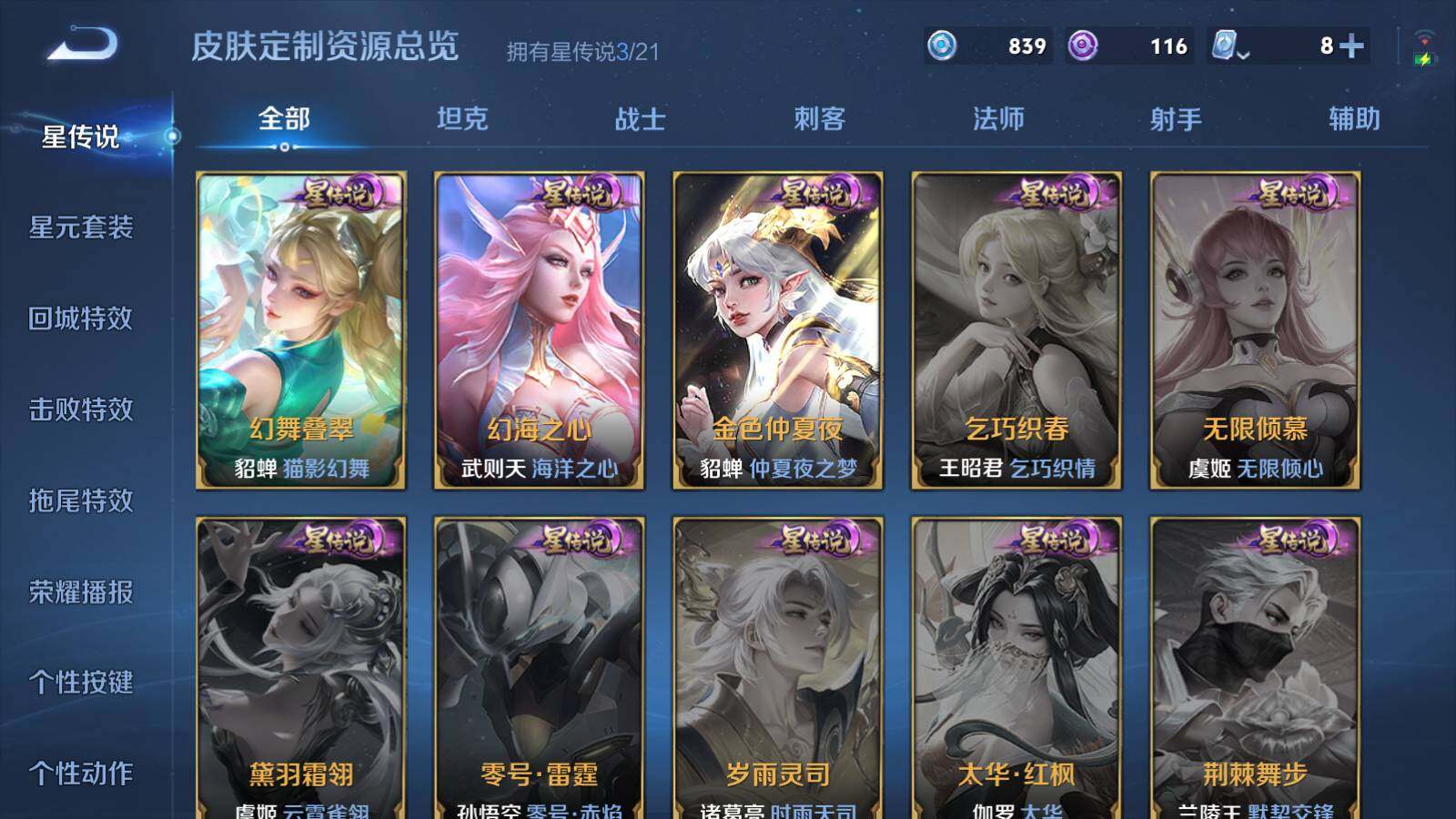 WZEY3186921王者荣耀账号详情图18 WZEY3186921王者荣耀账号详情图18
