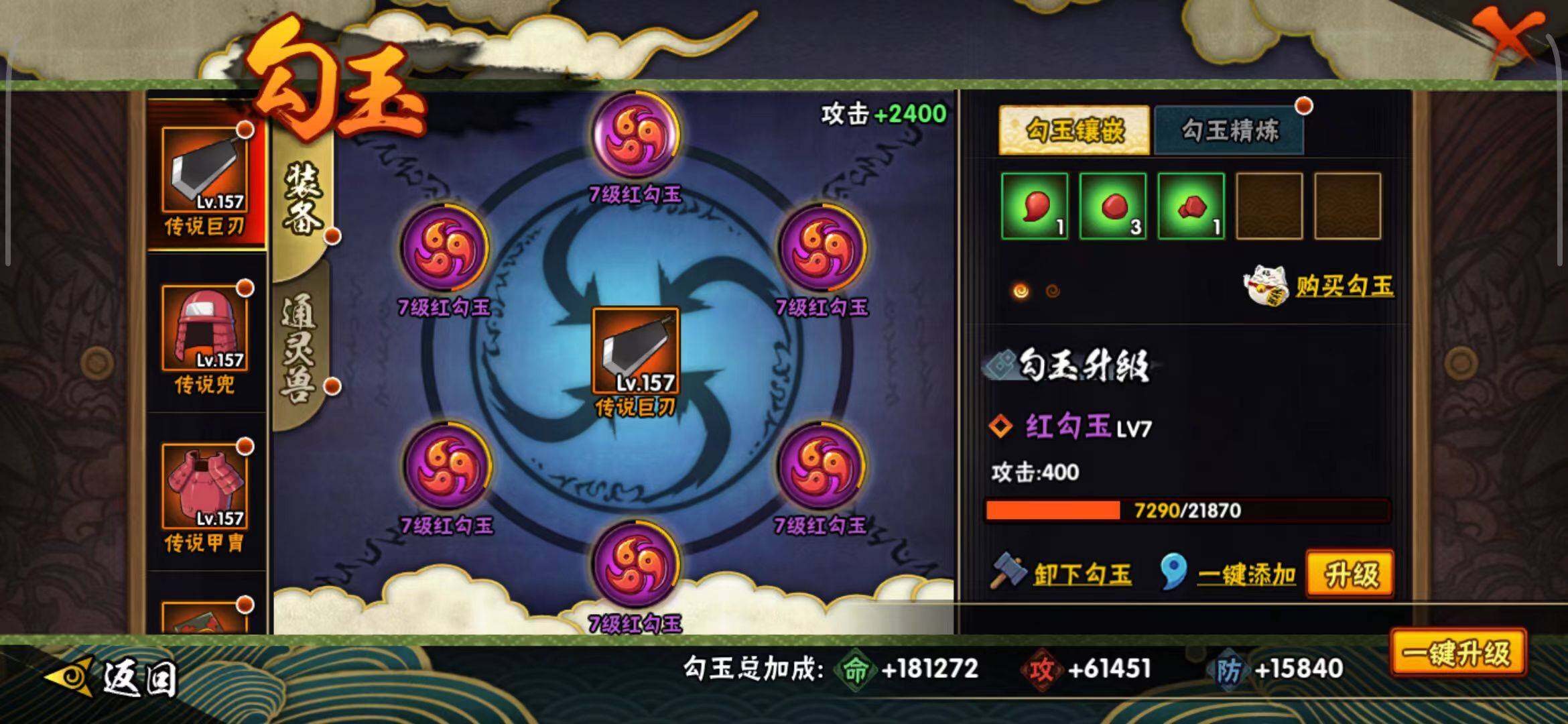 HYEY312499火影忍者账号详情图16 HYEY312499火影忍者账号详情图16