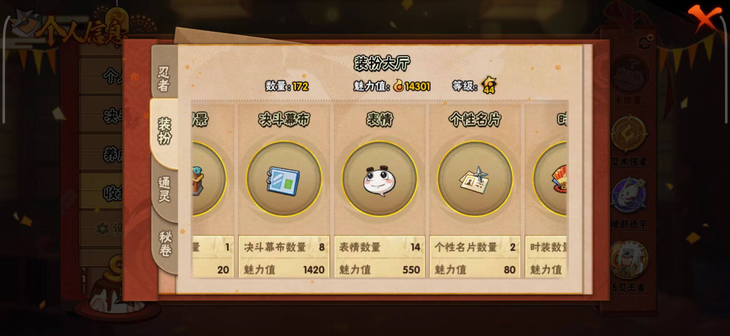 HYEY312499火影忍者账号详情图28 HYEY312499火影忍者账号详情图28