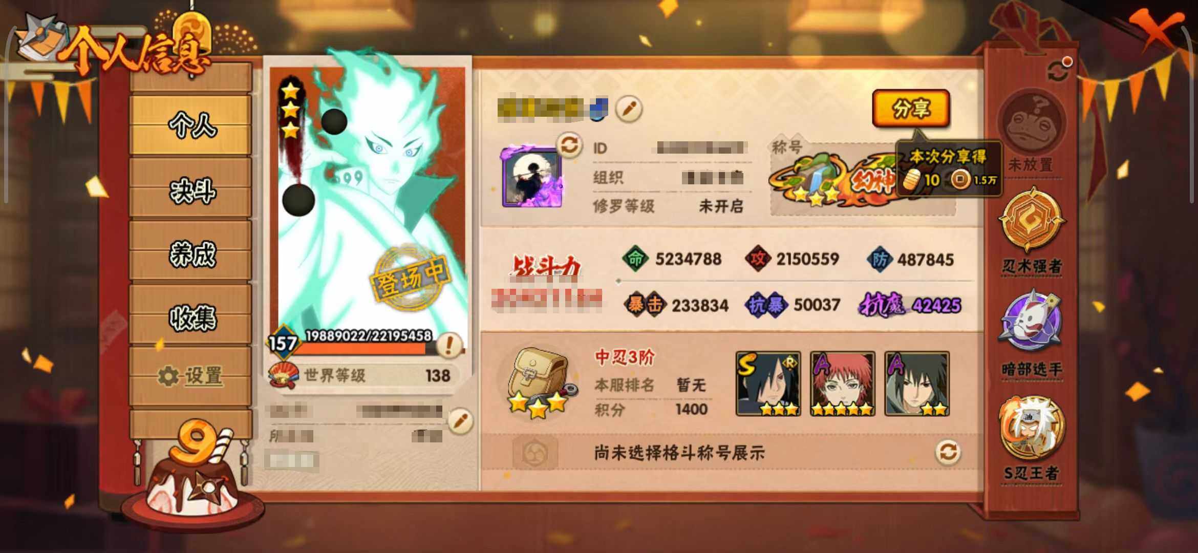 HYEY312499火影忍者账号详情图34 HYEY312499火影忍者账号详情图34