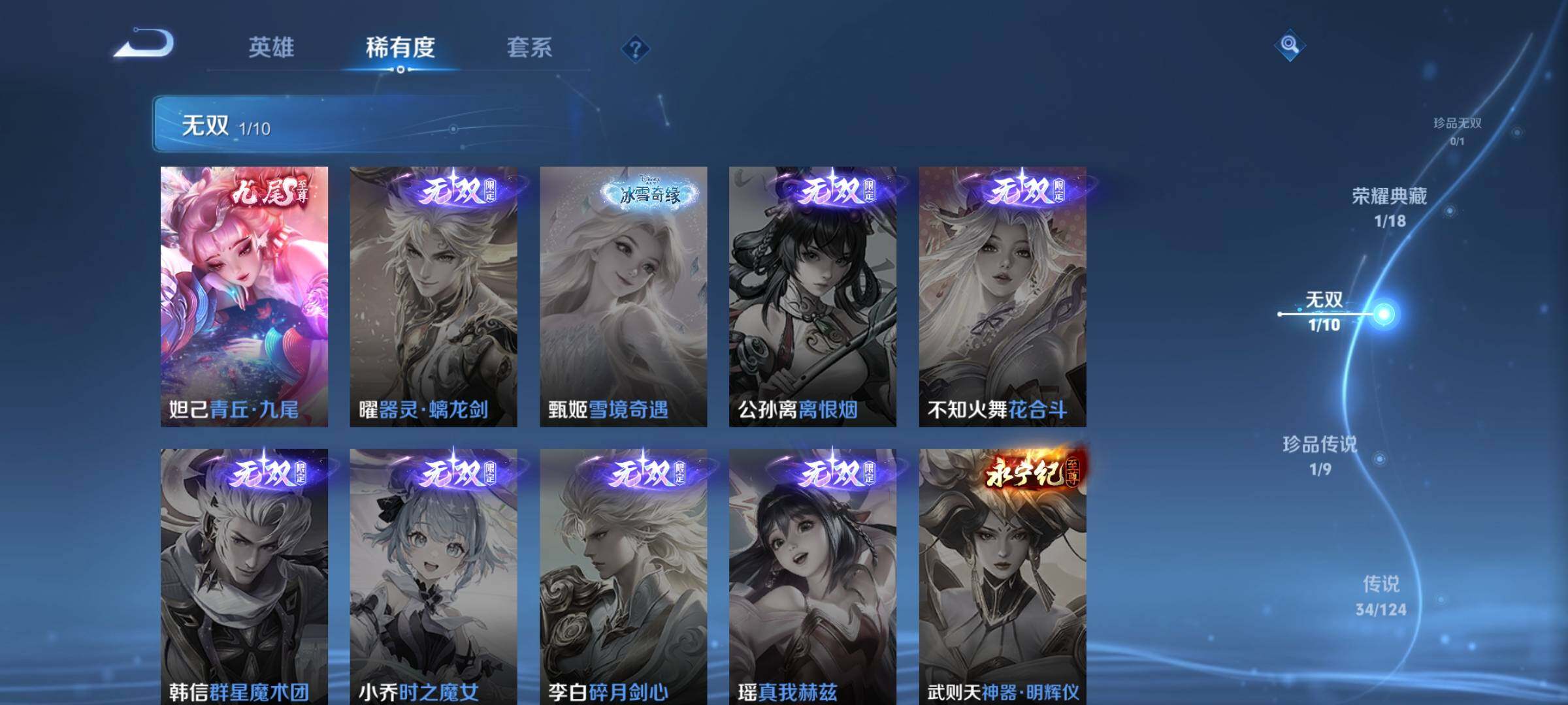 WZYXS3202813王者荣耀账号详情图6 WZYXS3202813王者荣耀账号详情图6