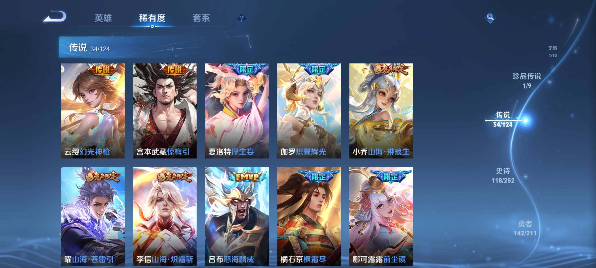 WZYXS3202813王者荣耀账号详情图8 WZYXS3202813王者荣耀账号详情图8