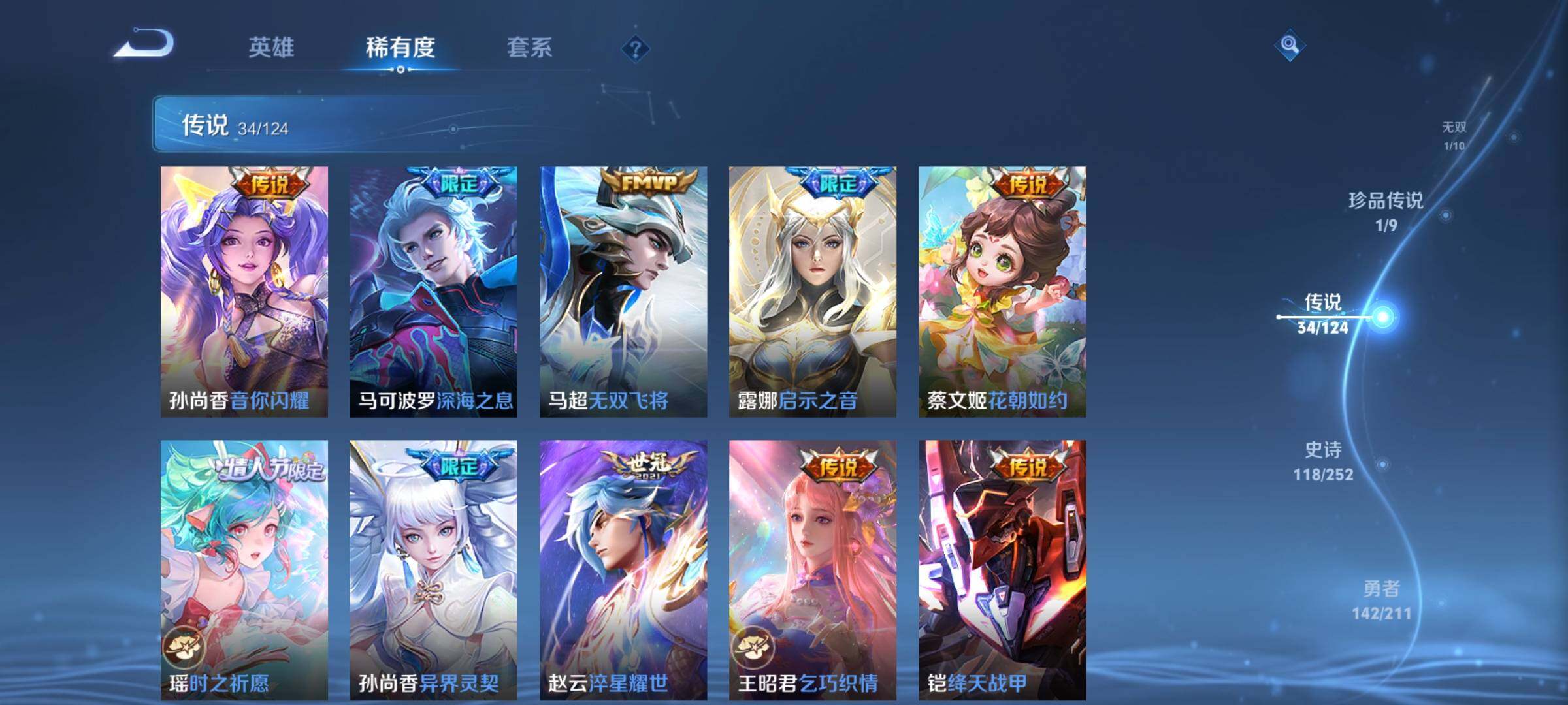 WZYXS3202813王者荣耀账号详情图9 WZYXS3202813王者荣耀账号详情图9