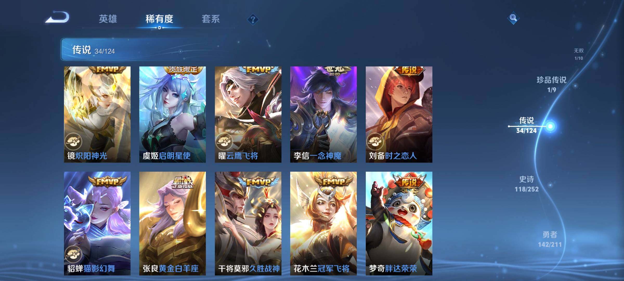 WZYXS3202813王者荣耀账号详情图10 WZYXS3202813王者荣耀账号详情图10