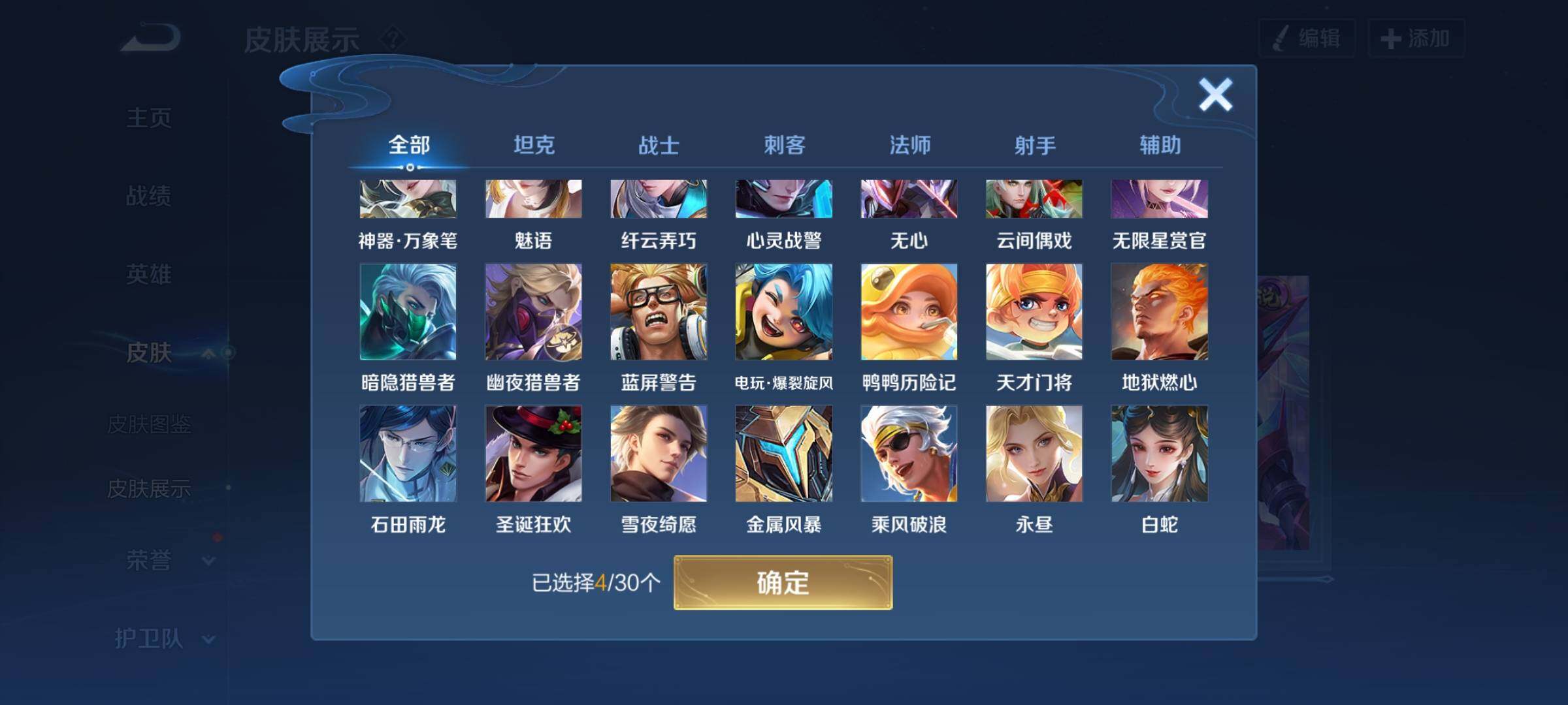WZYXS3202813王者荣耀账号详情图12 WZYXS3202813王者荣耀账号详情图12