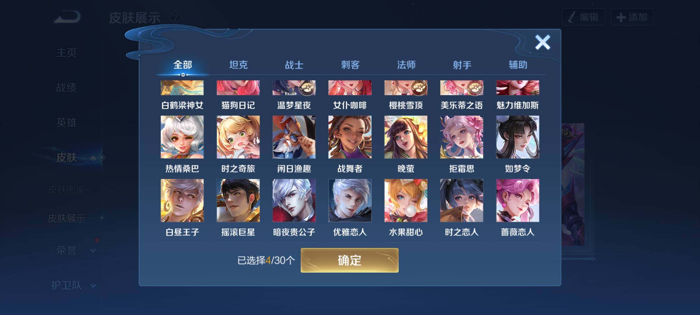 WZYXS3202813王者荣耀账号详情图13 WZYXS3202813王者荣耀账号详情图13