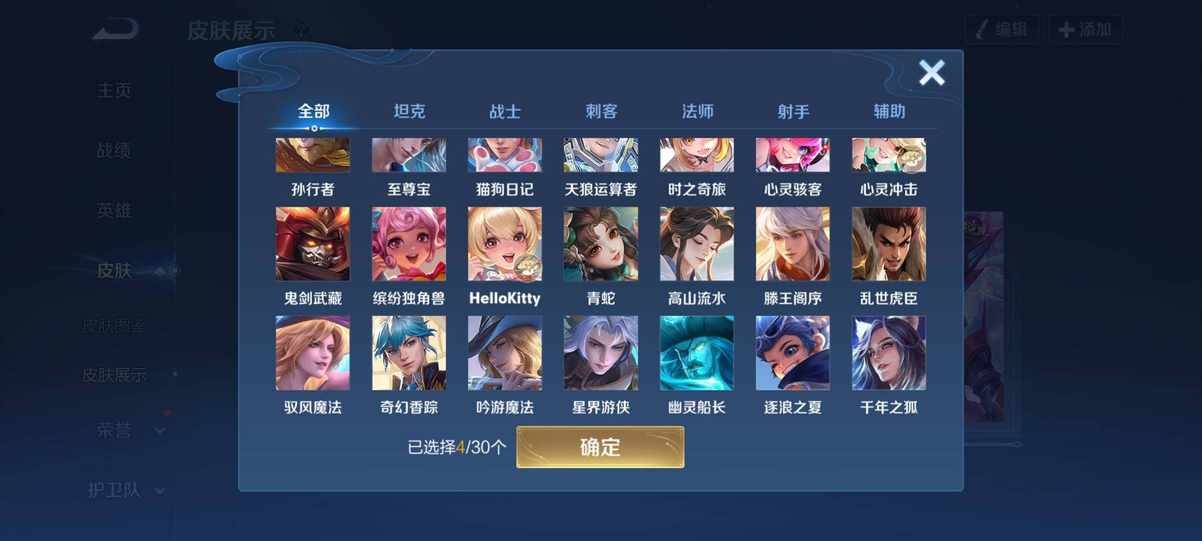 WZYXS3202813王者荣耀账号详情图14 WZYXS3202813王者荣耀账号详情图14