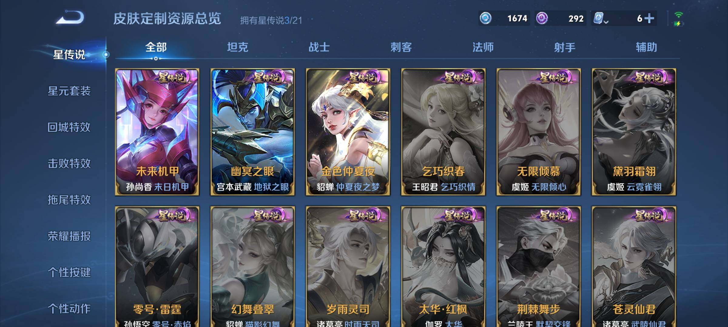 WZYXS3202813王者荣耀账号详情图16 WZYXS3202813王者荣耀账号详情图16