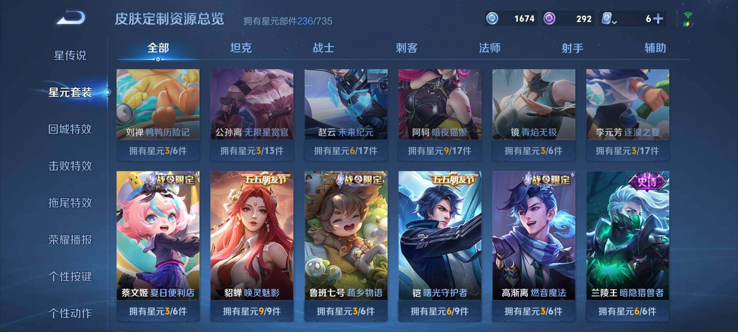 WZYXS3202813王者荣耀账号详情图17 WZYXS3202813王者荣耀账号详情图17