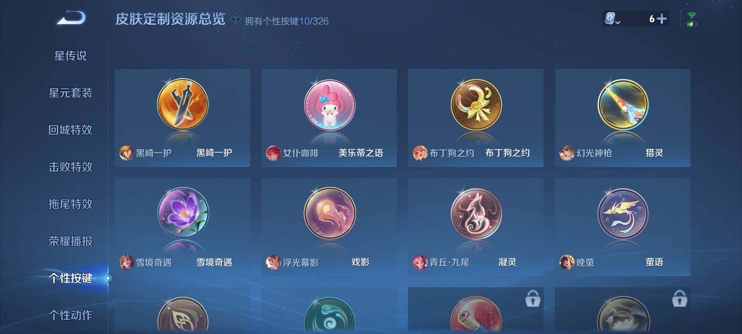 WZYXS3202813王者荣耀账号详情图18 WZYXS3202813王者荣耀账号详情图18
