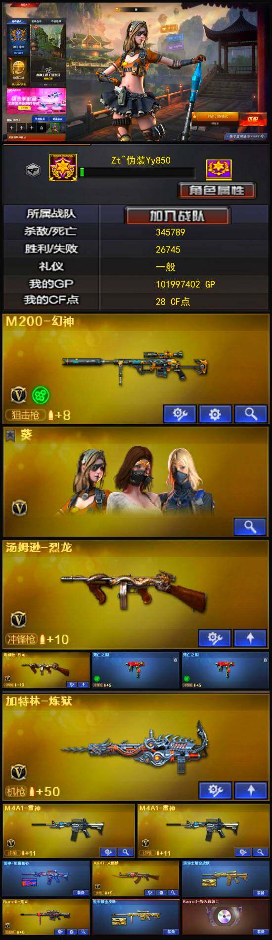 CFLX318633穿越火线账号详情图3 CFLX318633穿越火线账号详情图3
