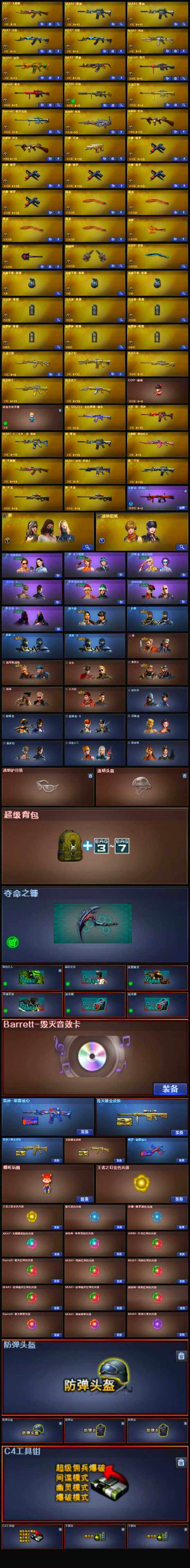 CFLX318633穿越火线账号详情图4 CFLX318633穿越火线账号详情图4