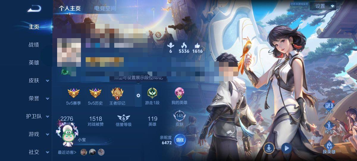 WZEY3187276王者荣耀账号详情图5 WZEY3187276王者荣耀账号详情图5