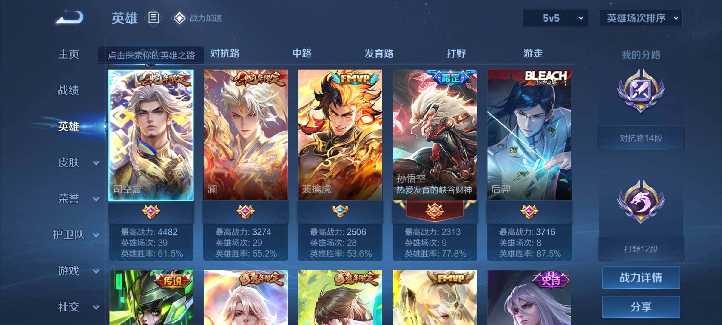 WZEY3187276王者荣耀账号详情图6 WZEY3187276王者荣耀账号详情图6
