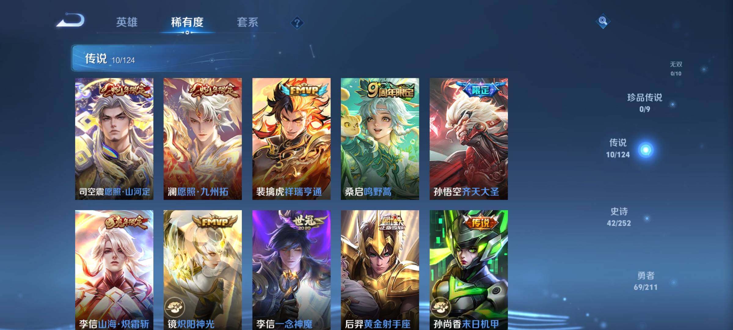 WZEY3187276王者荣耀账号详情图9 WZEY3187276王者荣耀账号详情图9