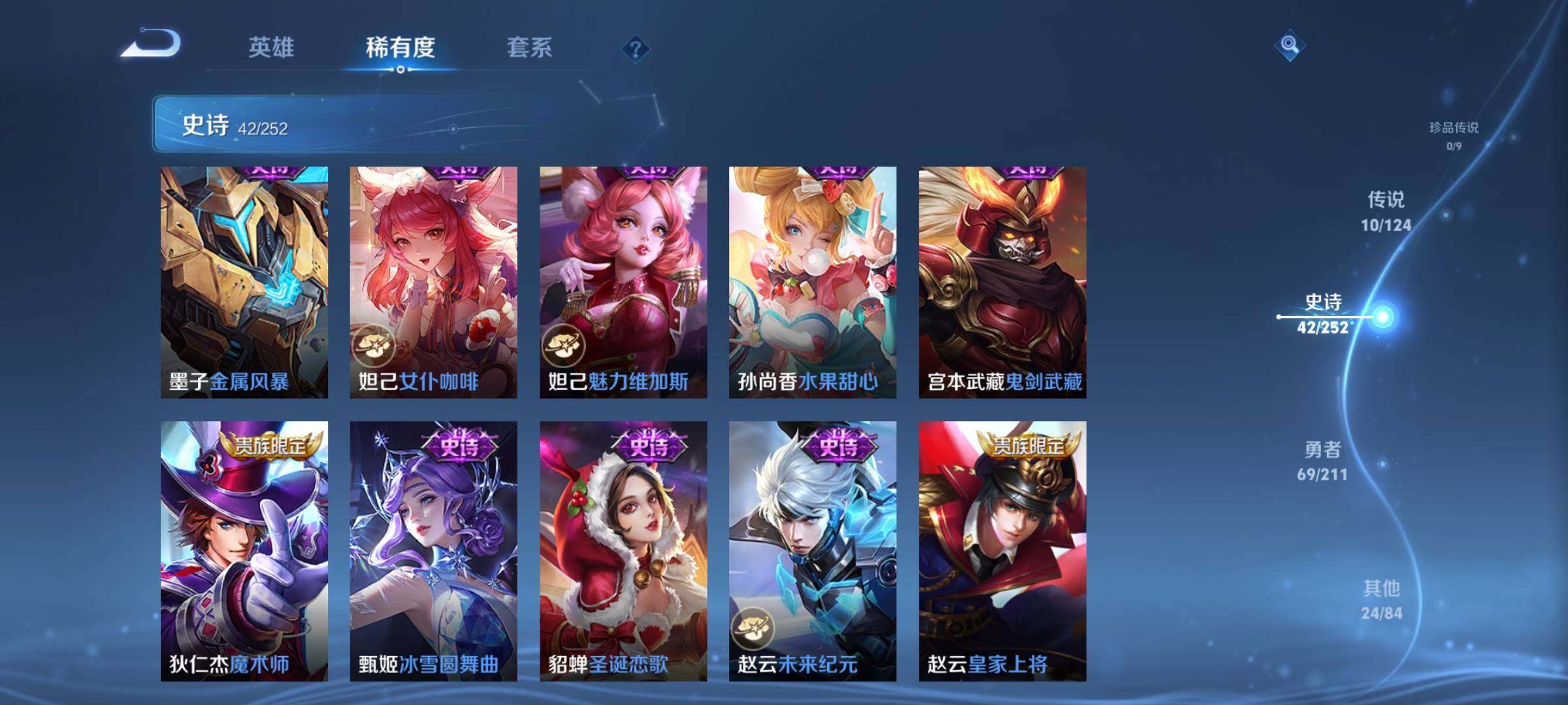 WZEY3187276王者荣耀账号详情图13 WZEY3187276王者荣耀账号详情图13