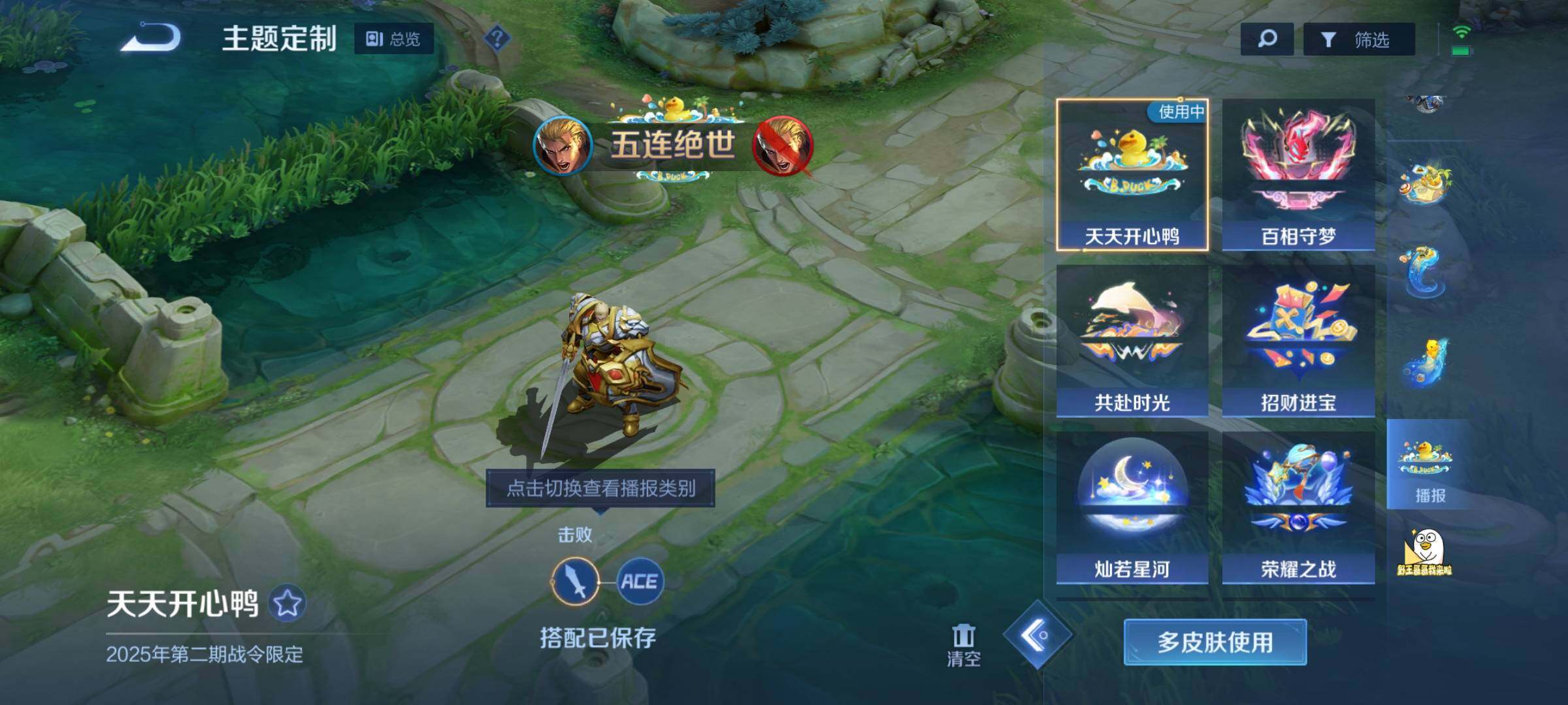 WZEY3187276王者荣耀账号详情图20 WZEY3187276王者荣耀账号详情图20