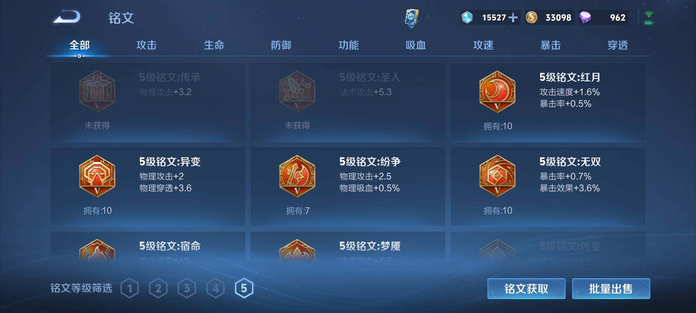 WZEY3187276王者荣耀账号详情图21 WZEY3187276王者荣耀账号详情图21