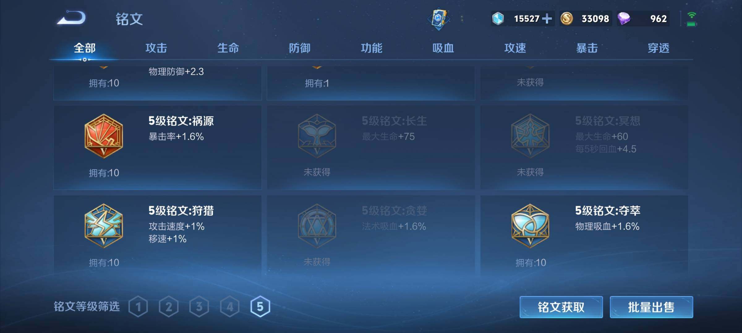 WZEY3187276王者荣耀账号详情图22 WZEY3187276王者荣耀账号详情图22